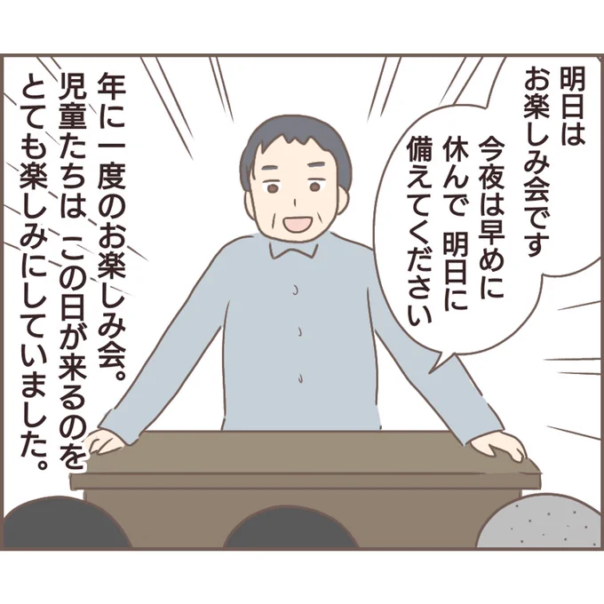 親に捨てられた私が日本一幸せなおばあちゃんになった話【62】
#エッセイ漫画 #漫画が読めるハッシュタグ (1/2) 