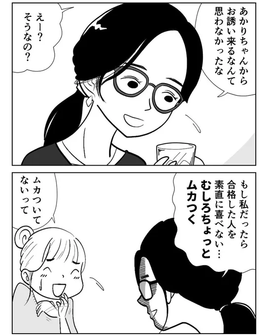 新キャラの井出たま子ちゃん。角番落ちからの合格組。柔らかそうな外見とは裏腹に頑固で思い込みが激しいので、エスキスでめちゃくちゃ苦労したそうです。
エスキースのコツ「決めつけない」の反面教師です。 
