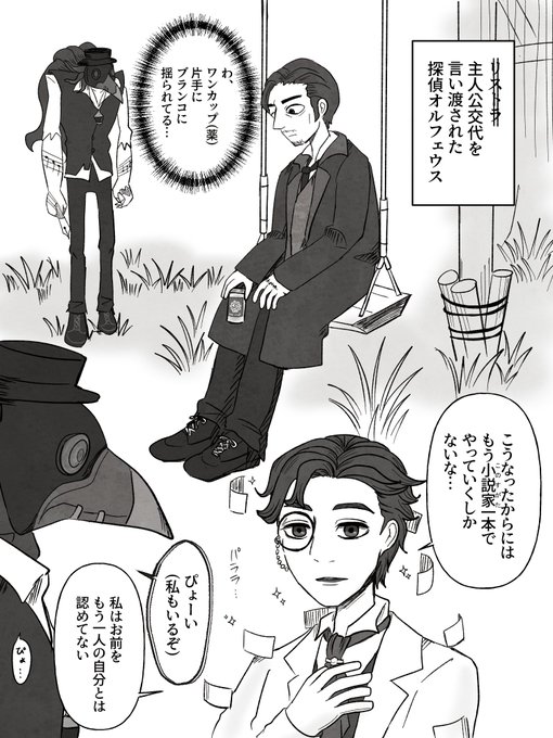 Ver.2.0新章が楽しみ&オルフェウス主人公交代がちょっと寂し.. あい🦭 さんのマンガ ツイコミ(仮)