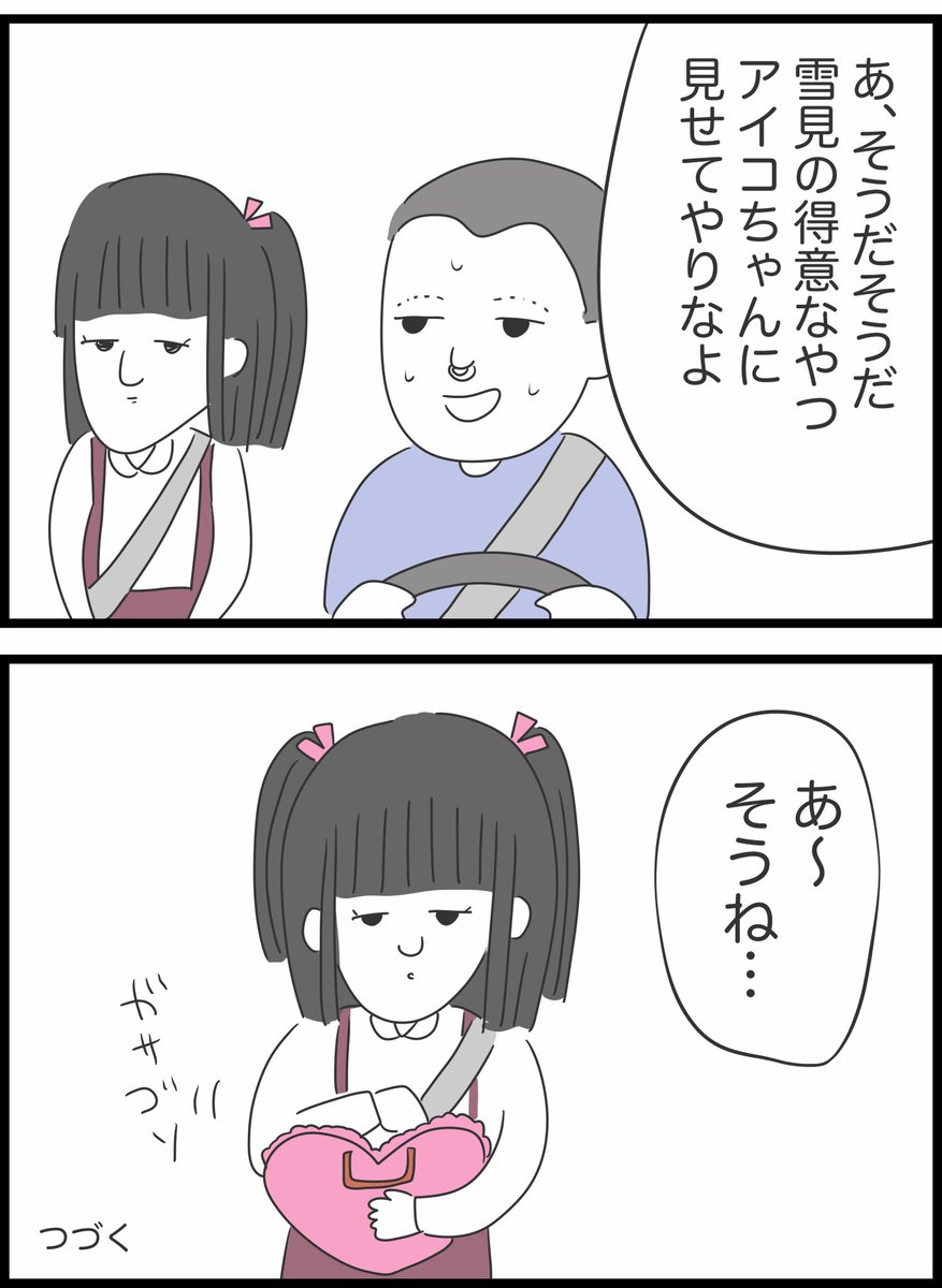 【29】実はヤバかった彼氏とその家族 https://t.co/zH0PeLlQSZ