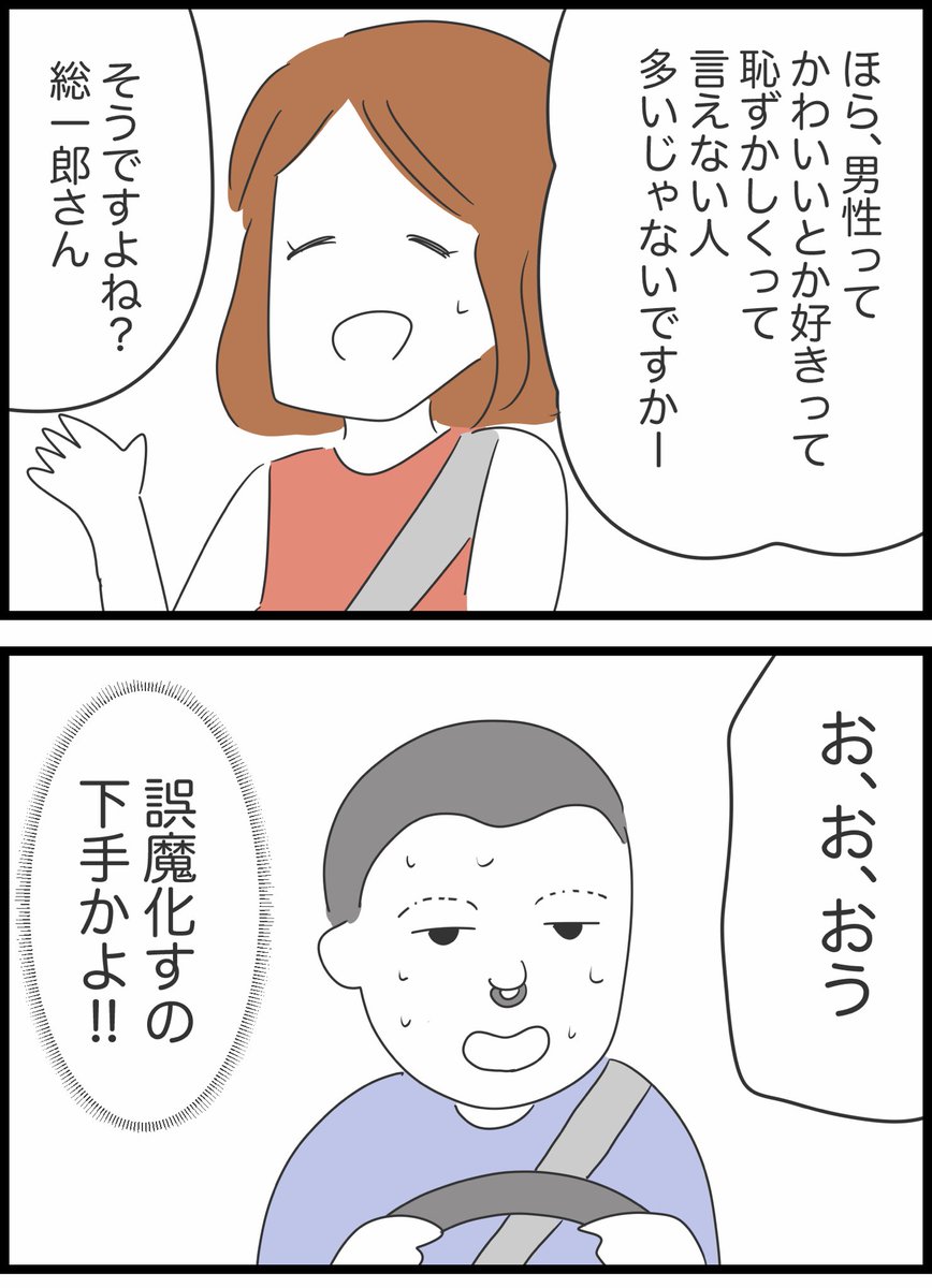 【29】実はヤバかった彼氏とその家族 https://t.co/zH0PeLlQSZ
