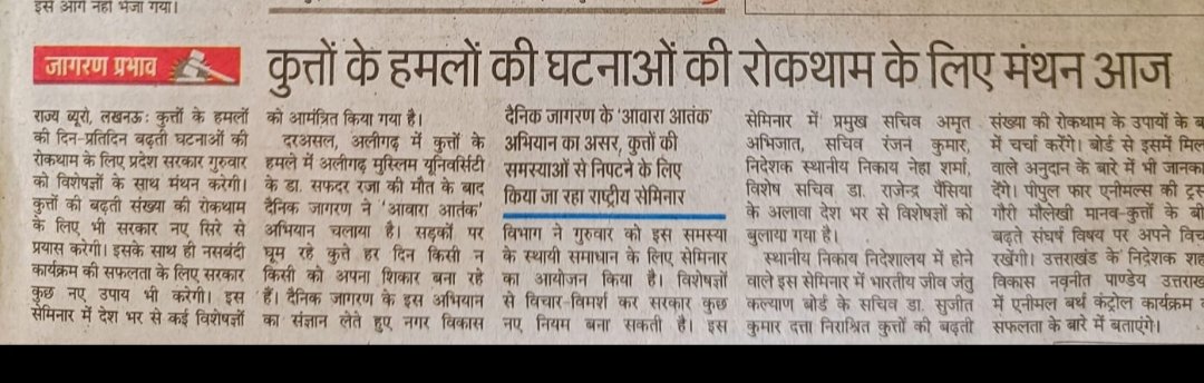 SatyamevTrust's tweet photo. Dear @amritabhijat @ChiefSecyUP @UPGovt @DyCMGoUP, we would like to request this CONFRENCE over #DOG MENACE in a #Hybrid mode, so that the real stakeholders, the Public, may listen &amp; suggest their points.
@pfagwalior #PeopleForAnimals @World_Wildlife @OfficeOfDMAgra @agrapolice https://t.co/iE97TOsVog