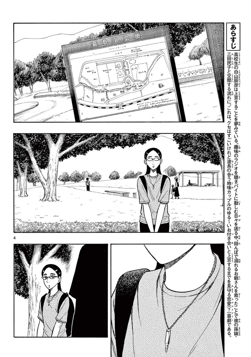 久しぶりのデート(1/2)
#漫画が読めるハッシュタグ 