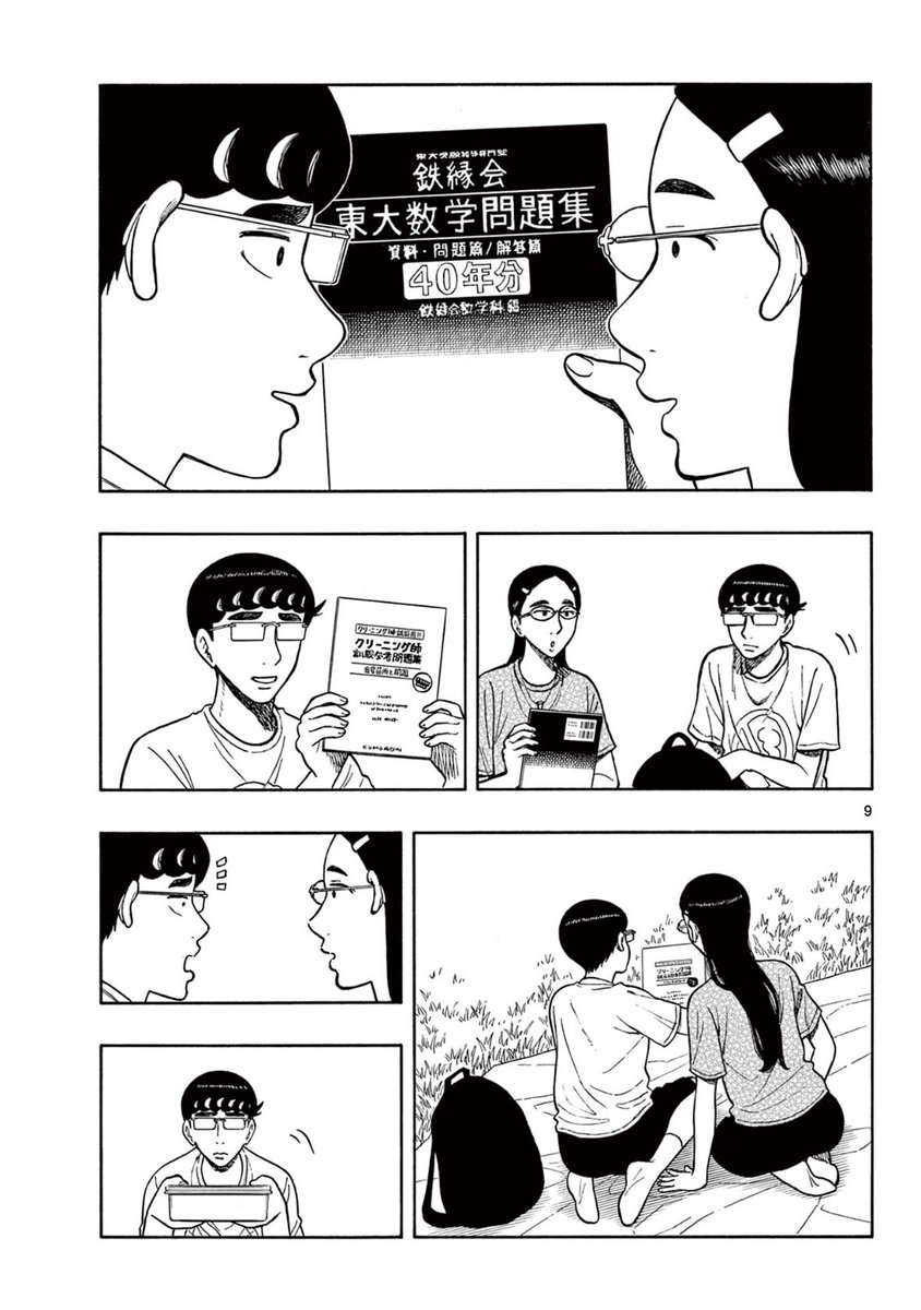 久しぶりのデート(2/2) 