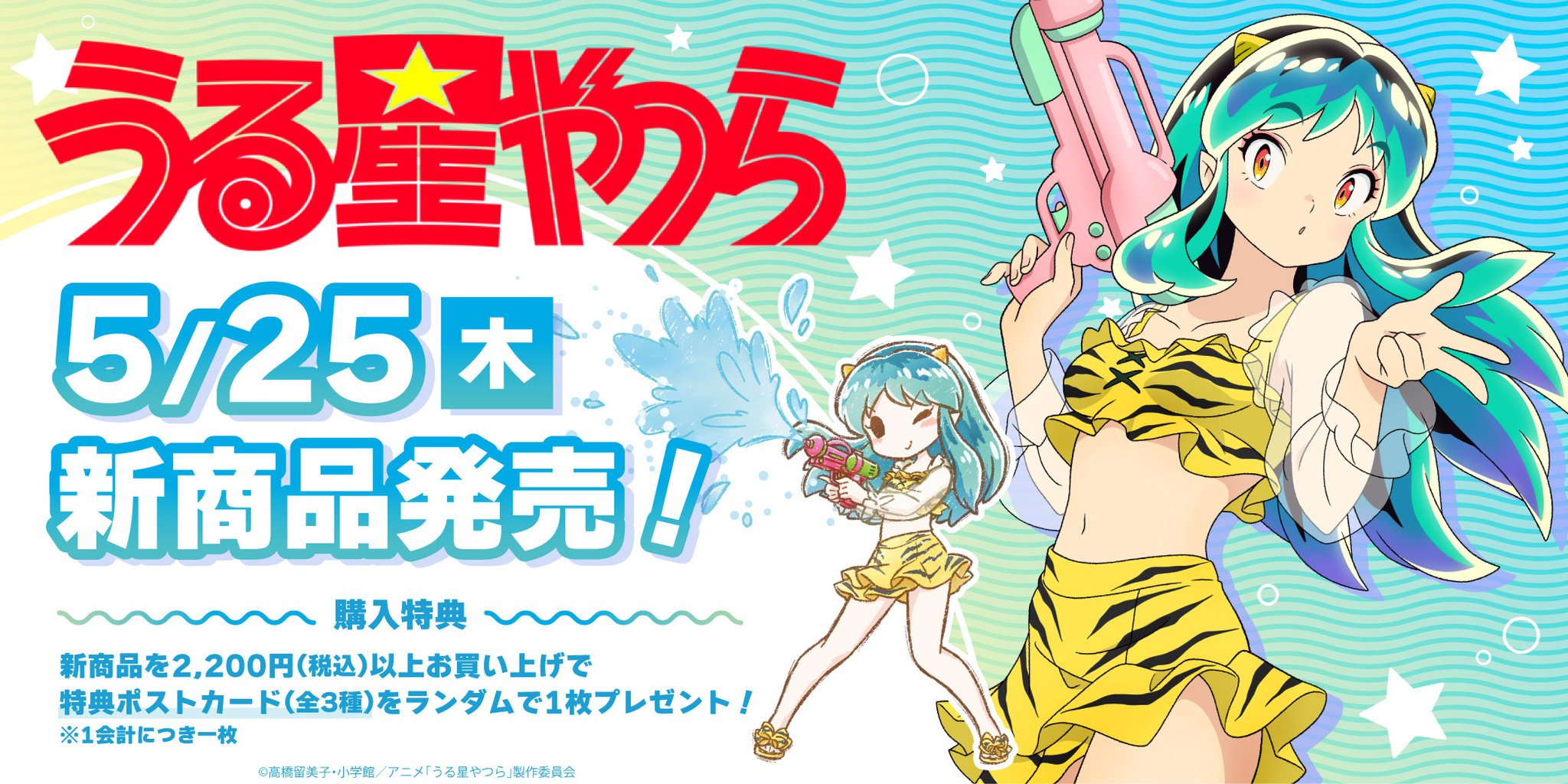 うる星やつら　TSUTAYA キャラファイングラフ うる星やつら TSUTAYA キャラファイングラフ - メルカリ