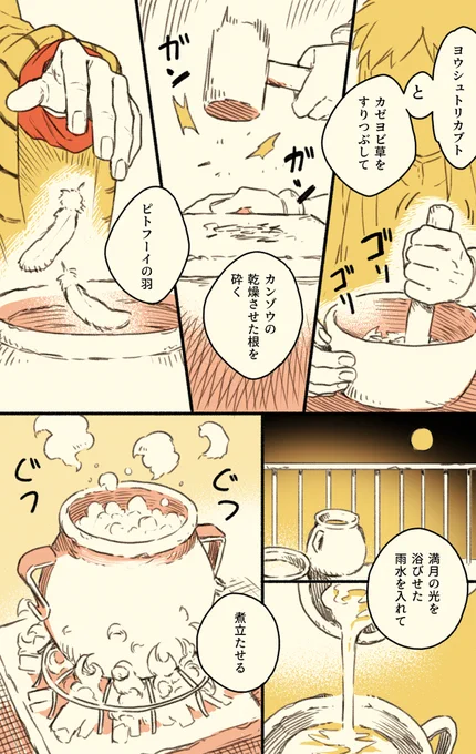 男の魔女と助手の少女(2/5) 
