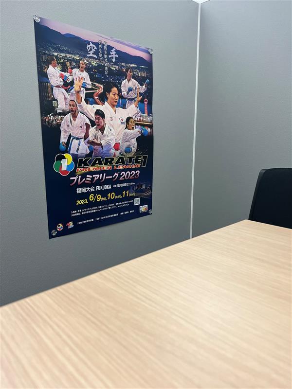 MofaJp_Sports's tweet image. 全空連さんから、#空手 の国際大会「#KARATE1 プレミアリーグ」のポスターをいただいたので、職場の応接室に掲示しました🤗✨
同大会の日本開催は2019年9月以来で、＃Tokyo2020 後初めて日本で開催される世界空手連盟公式国際大会となります🥋✊

📅6月9日(金)~11日(日)
🏟️福岡国際センター