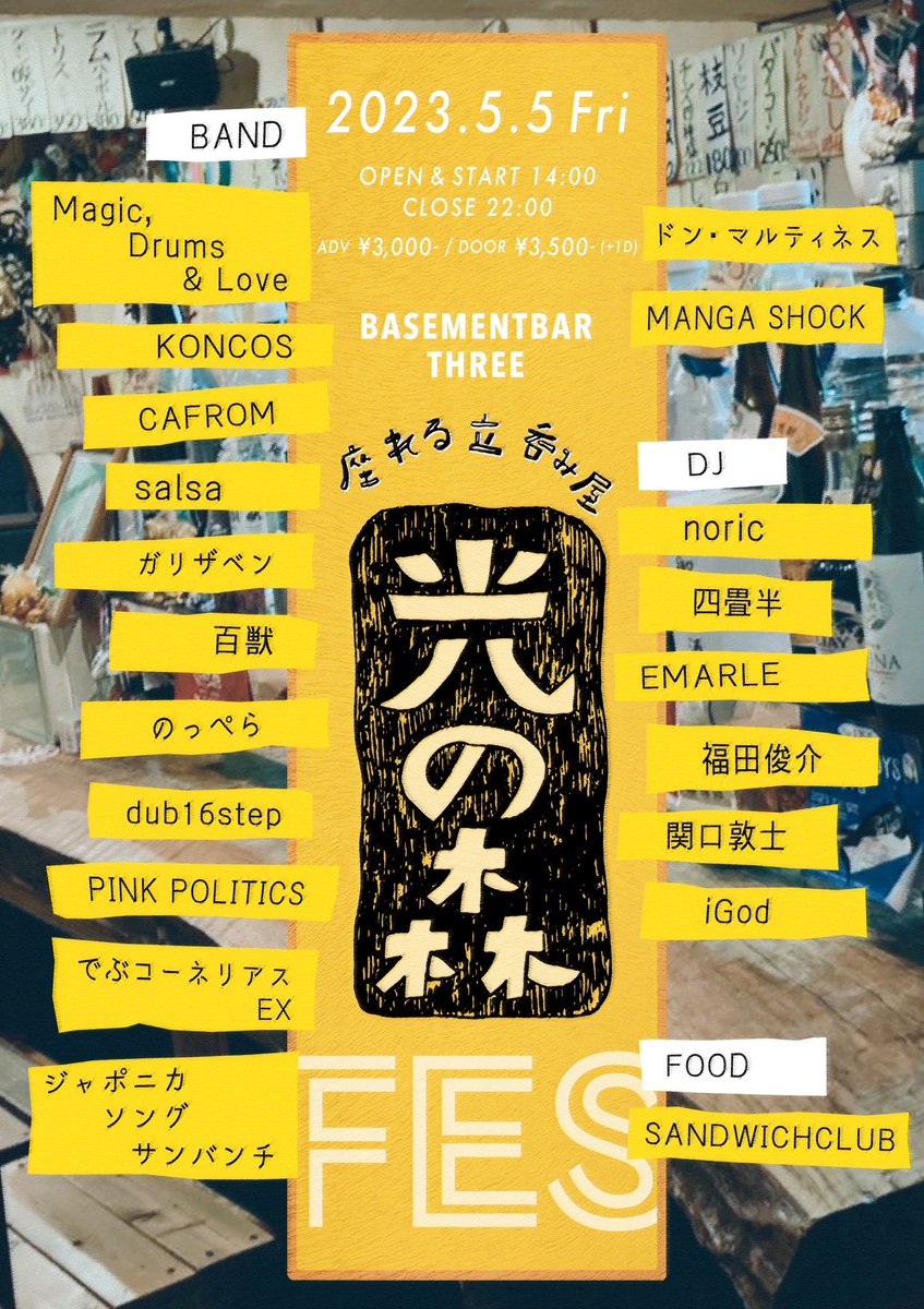 dub16step's tweet image. hi, dub16step family😎✌️
&quot;Shining Forest Festival&quot; will be held on 5/5/2023 ✨🌲✨🌳✨🌳✨🌲✨
don&apos;t miss it!😁 #analoguesynth #synthesizer #housemusic #techno #acidtechno #acidhouse