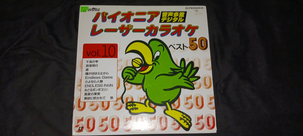 RPDOfficer's tweet photo. On todays edition of "What weird ass thing of old tech did RPD buy?" we have a 33 year old Japanese Karaoke 2 disc Laserdisc set!

It's pretty neat! https://t.co/yFVwJDtP5X