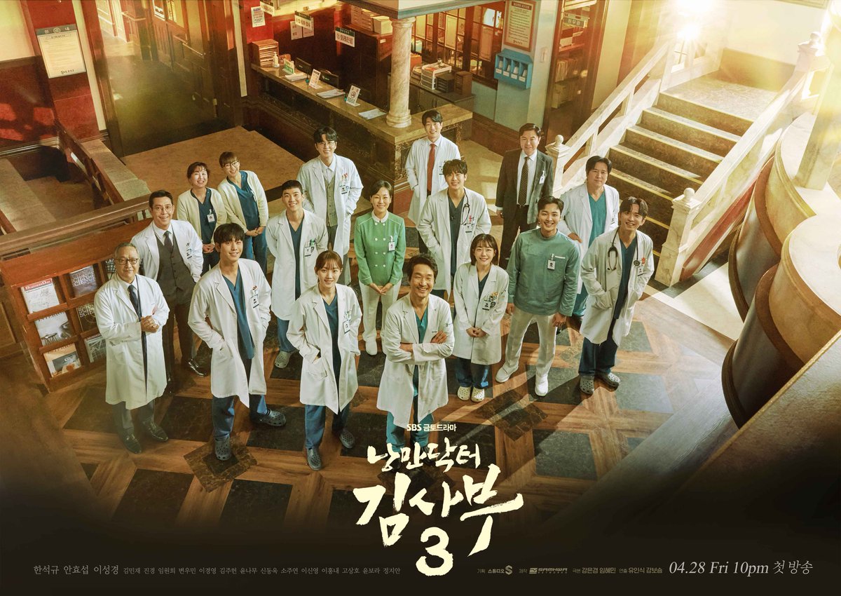 KoreanUpdates's tweet image. SBS shared the warm group poster of Doldam squad, unlike their prev. season which shows the tense emergency room.

#DrRomantic3 with #HanSukKyu #AhnHyoSeop #LeeSungKyung and more, coming on 28 April. Available globally on Disney+.

entertain.naver.com/now/read?oid=1…
#KoreanUpdates VF