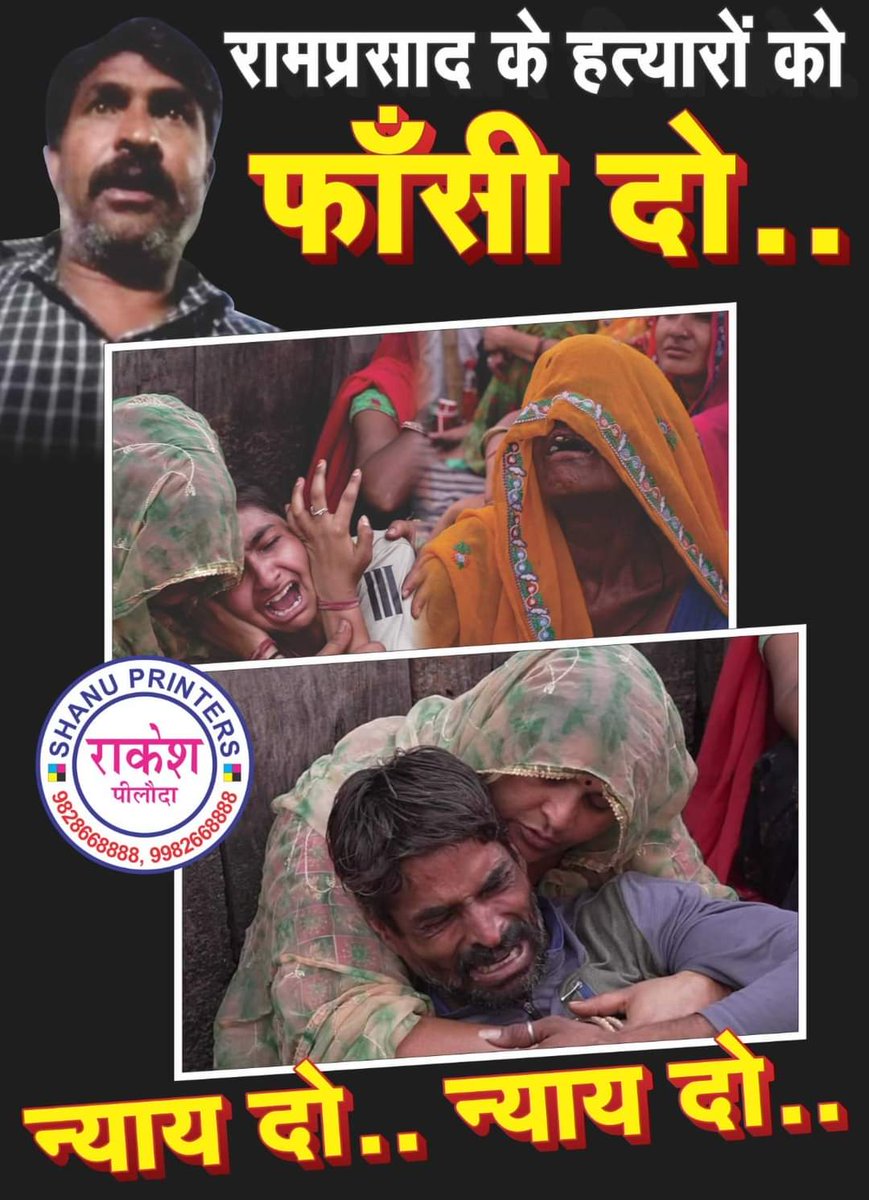 Shivrajjarwal94's tweet photo. #रामप्रसाद_न्याय_मांगे 
#रामप्रसाद_न्याय_मांगे
#रामप्रसाद_न्याय_मांगे
🙏🙏🙏🙏 @ashokgehlot51 @8PMnCM @DineshMNIPS1 https://t.co/v28snGVniO