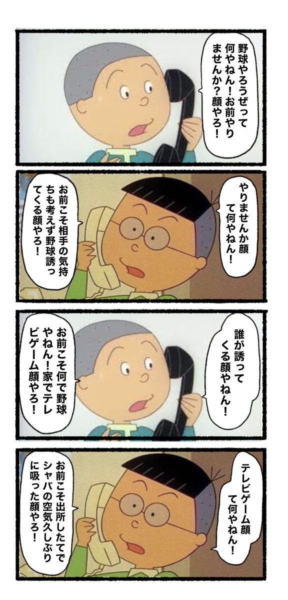ももの漫才みたいになるふたり。
#絵描き人 #イラスト #絵 #4コマR
 #漫画が読めるハッシュタグ 