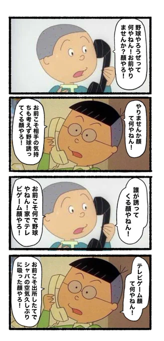 ももの漫才みたいになるふたり。
#絵描き人 #イラスト #絵 #4コマR
 #漫画が読めるハッシュタグ 