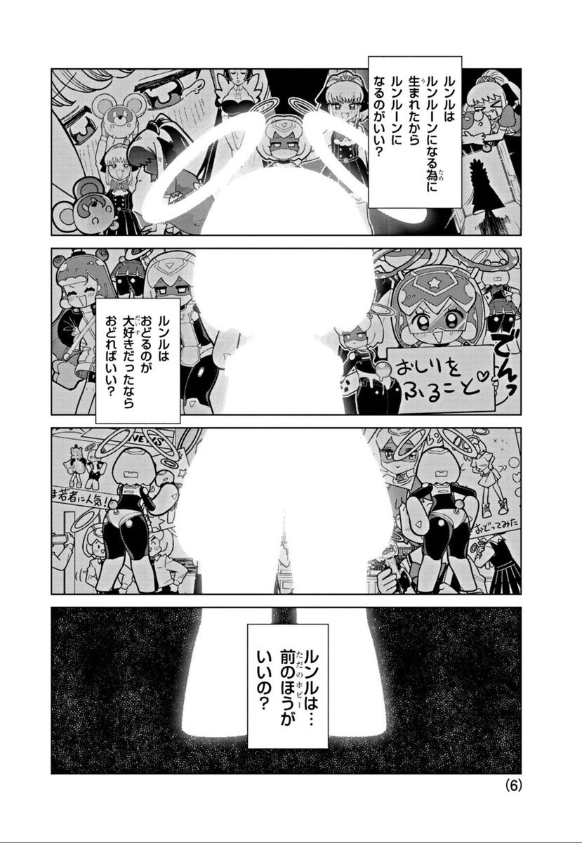 ま、真面目に芽生えた自我と存在意義の話やってる…… 
