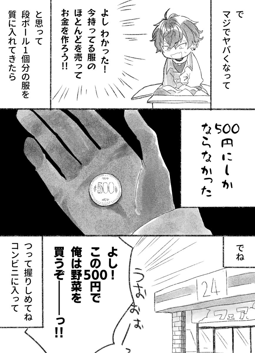 この令和に(^ω^)を存分に使うわ雑草(ガチ)を食うわの懐かしインターネット人間

https://t.co/LZFdMwtf07 