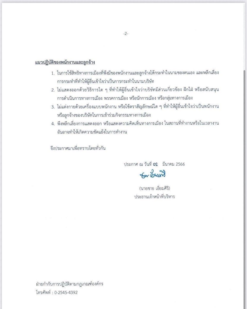 Thanathorn Juangroongruangkit tweet media