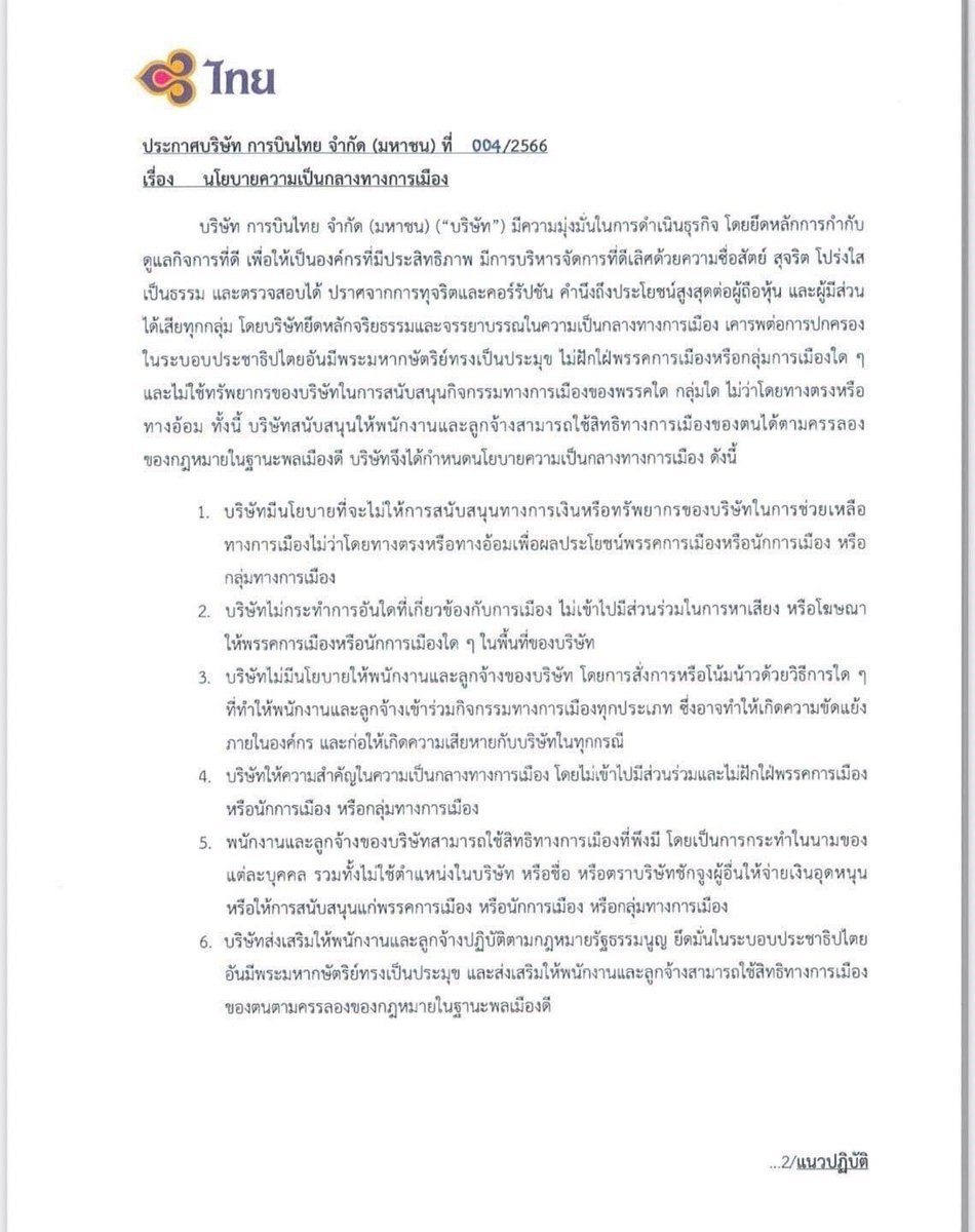 Thanathorn Juangroongruangkit tweet media