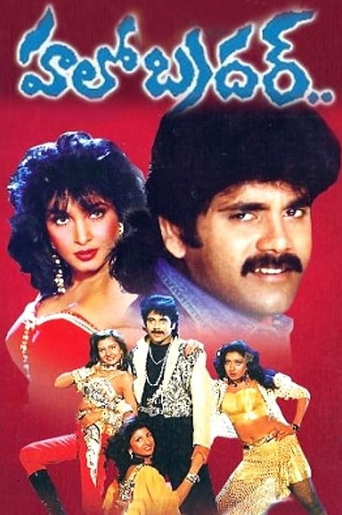 Today marks the 29th anniversary of Hello Brother #29YearsForHelloBrother #EVVSatyanarayana @iamnagarjuna @meramyakrishnan #Koti #EVVSatyanarayana #Soundarya @9by10Official