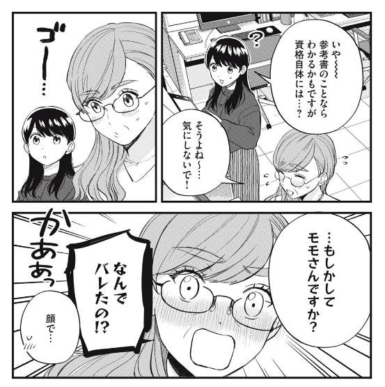 佐原実波🍎ガクサン11巻でた(@sahara_miha) さんのマンガ一覧