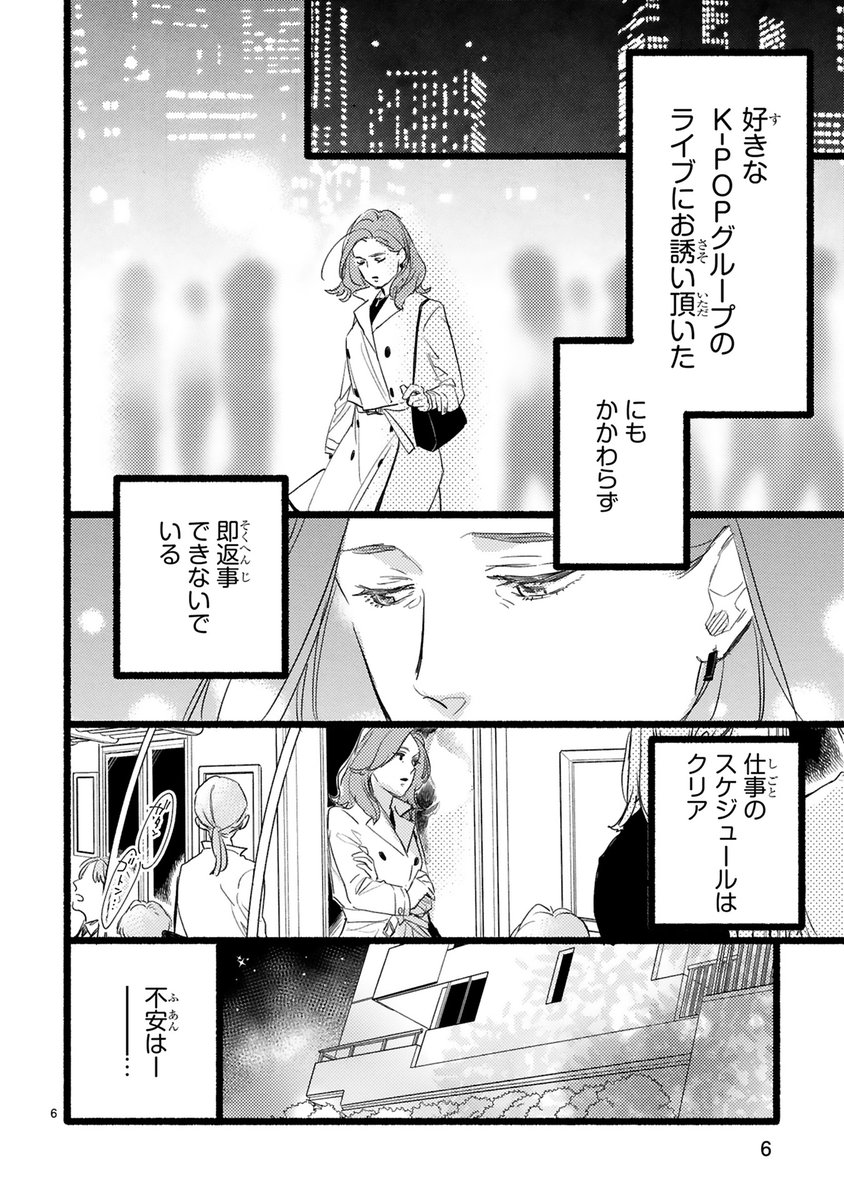 【4/20更新】
✨コミックス第⑧巻 好評発売中!✨
『おじさんはカワイイものがお好き。』
第56話 小路課長とアイドルライブ(1)
https://t.co/ownxtMaWmn
推しグループのライブに誘われた武林さん💖
絶対に行きたい❣…筈なのに
頭の中は不安でいっぱい❓😵😵
#COMICポラリス