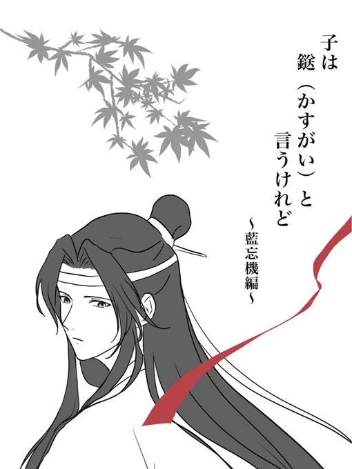 交流会で展示予定の漫画の冒頭です。
お時間あれば立ち寄っていただけると嬉しいです☺️❤️ 