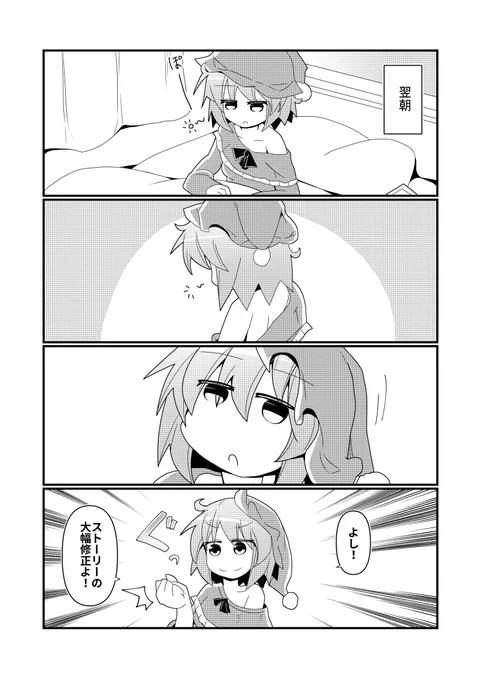 【再掲】風見幽香の華麗なる同人活動⑤