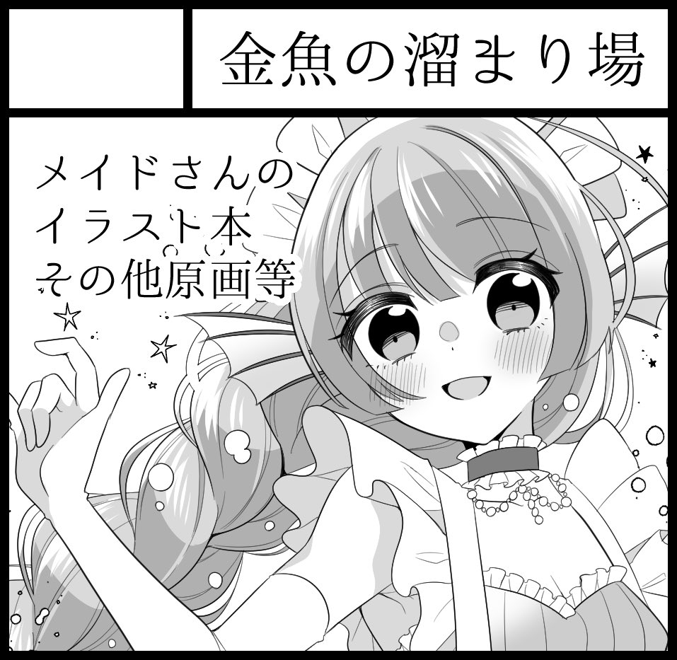 5月21日にインテックス大阪で開催される関西コミティアに参加します!
スペースL-16でお待ちしております!
新刊頑張って完成させますので、ぜひ遊びに来てくださいませ～✨✨ 