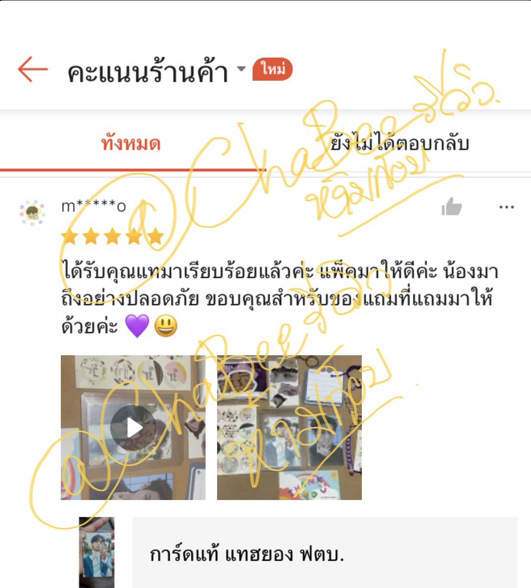 beecc1998's tweet photo. #ChaBeeรีวิว https://t.co/yUssUTMRoE