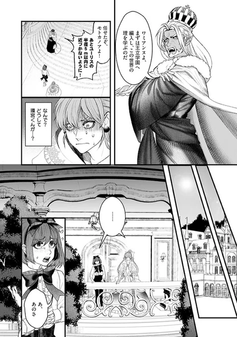 コミックbeにて連載中!
コミックシーモアで1～3話を先行配信しております!よろしくお願いいたします!
#コミックシーモア先行配信
https://t.co/JLMFTVwPXe 