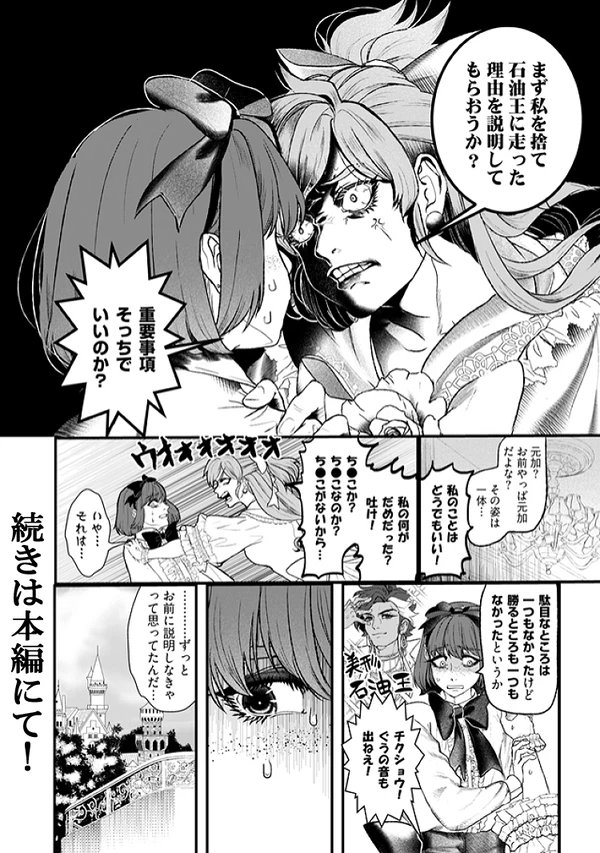 コミックbeにて連載中!
コミックシーモアで1～3話を先行配信しております!よろしくお願いいたします!
#コミックシーモア先行配信
https://t.co/JLMFTVwPXe 