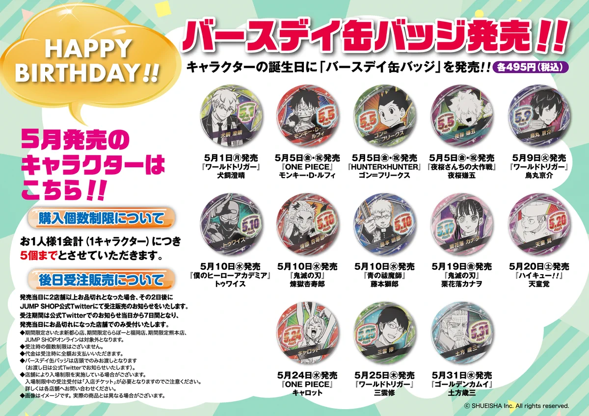 ジャンプショップ JUMP SHOP【公式】 on X: 