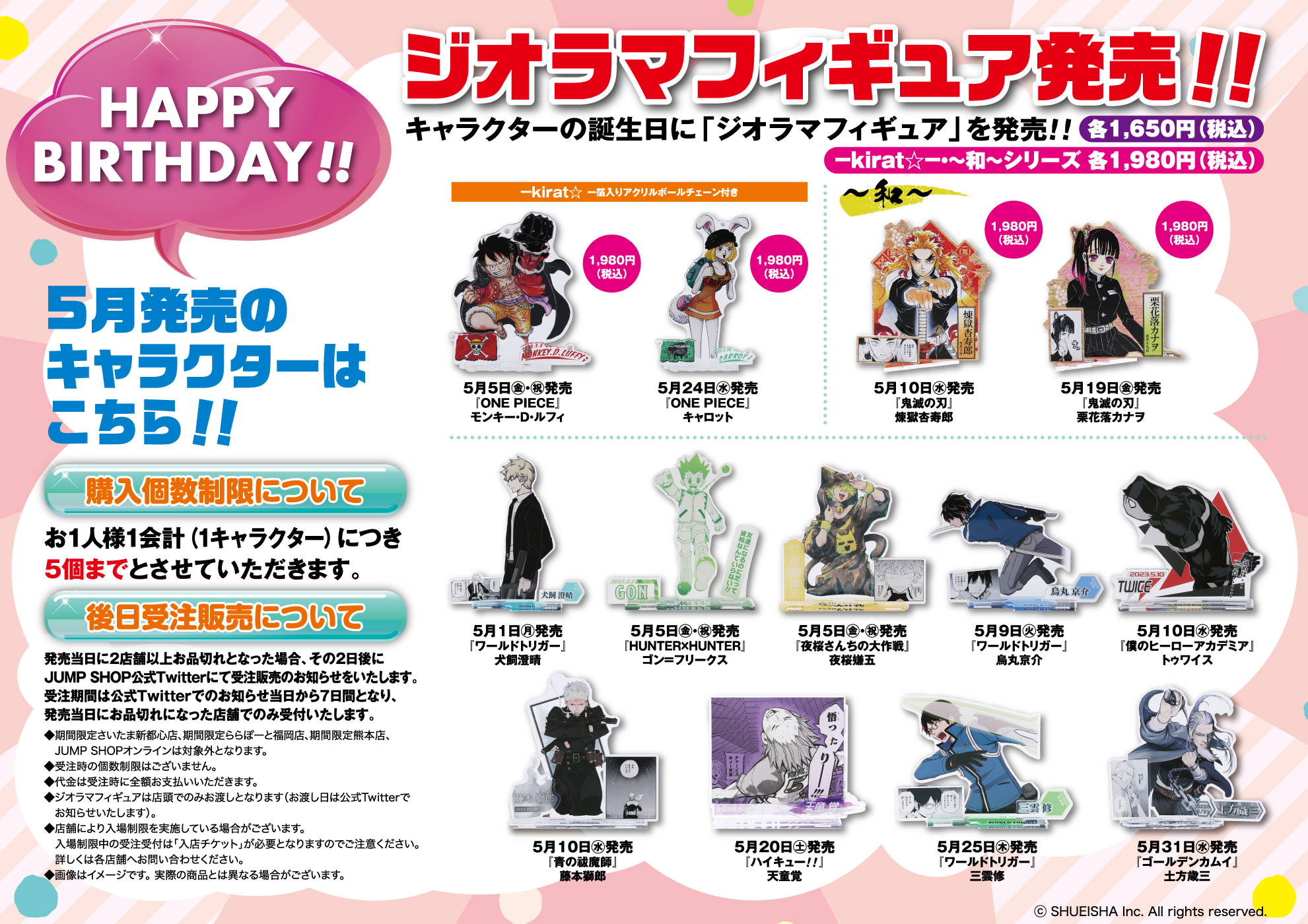 ジャンハオ グッズ まとめ売り ジャンプショップ JUMP SHOP【公式】 on X: 