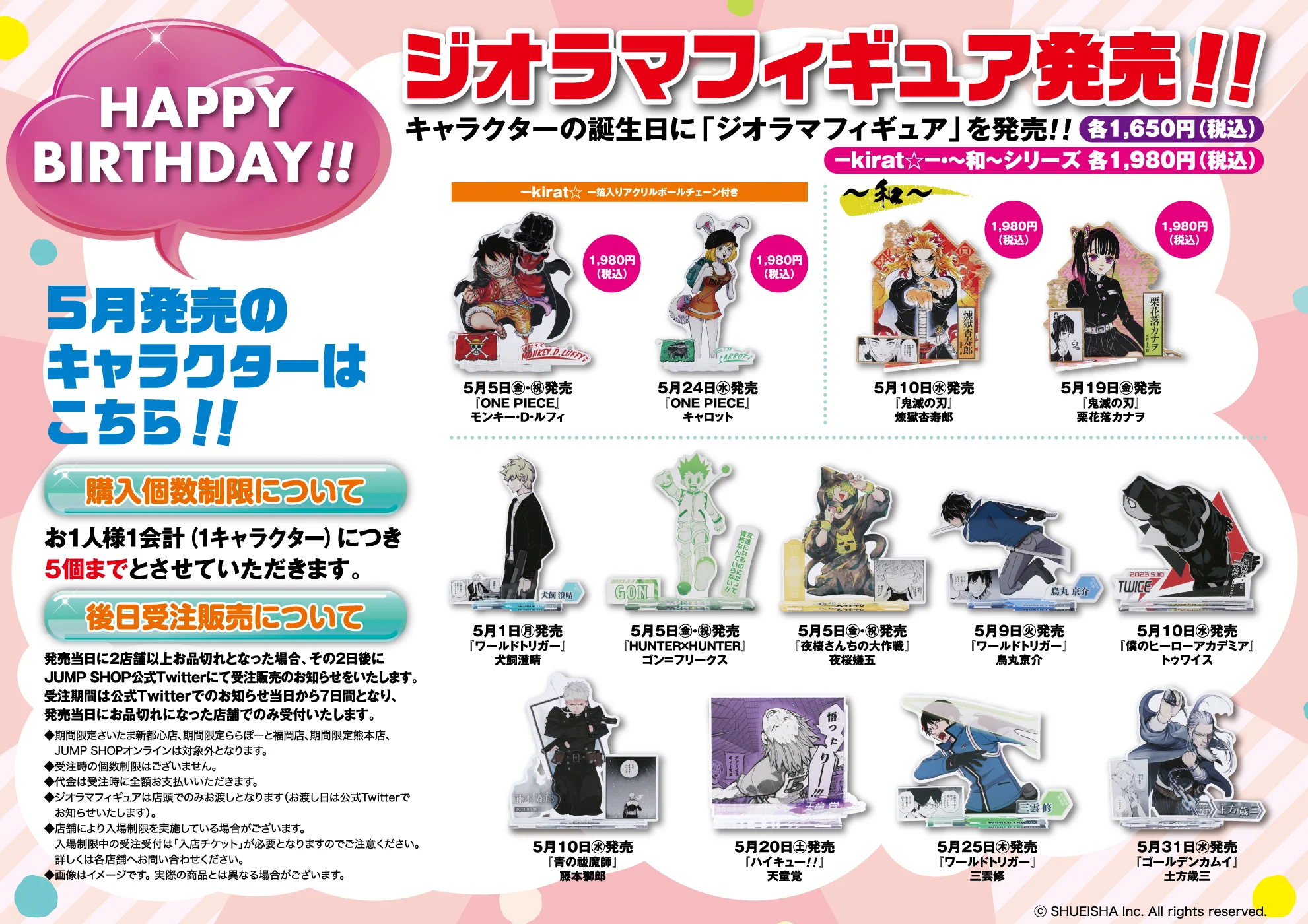 ジャンプショップ JUMP SHOP【公式】 on X: 