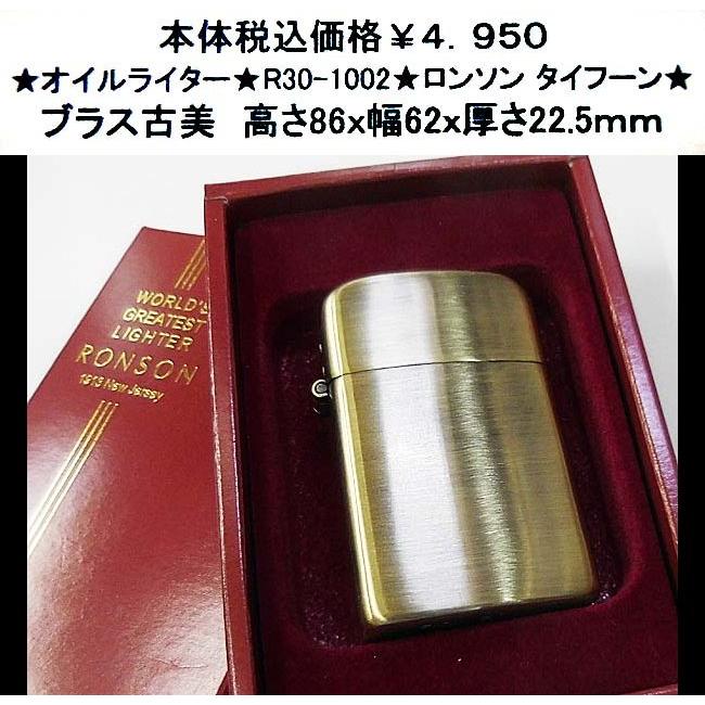 zippo_spark's tweet photo. #オイルライター #ロンソン #タイフーン
#ロンソン社製　1961年発売のオイルライター「タイフーン」を継承した #復刻 バージョン。
『アウターヒンジ』『ブラスケース』にブラス古美加工。
お得にGET→https://t.co/UKzbts17kW
#スパーク #喫煙具 #たばこや #盛岡市 https://t.co/nyRdXsxaqJ