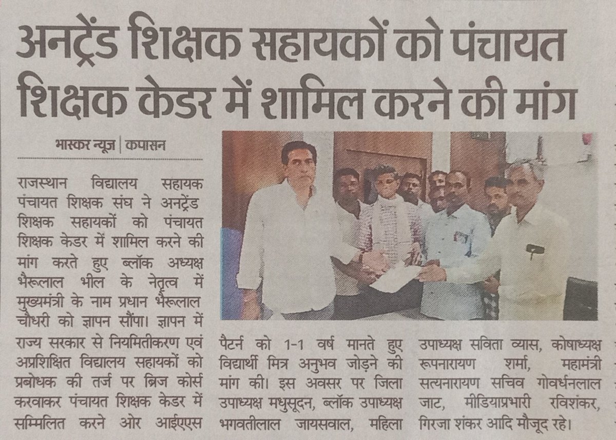आदरणीय जननायक <a href="/ashokgehlot51/">Ashok Gehlot</a>  जी जैसे तैसे कैसे भी करके अन्ट्रैड विद्यालय सहायकों को भी पंचायत शिक्षक कैडर में शामिल करके 8000 परिवारों का भला करों । <a href="/RahulGandhi/">Rahul Gandhi</a> <a href="/priyankagandhi/">Priyanka Gandhi Vadra</a> <a href="/kharge/">Mallikarjun Kharge</a> <a href="/VaibhavGehlot80/">Vaibhav Gehlot</a> <a href="/RajCMO/">CMO Rajasthan</a> <a href="/RajGovOfficial/">Government of Rajasthan</a> <a href="/INCIndia/">Congress</a> <a href="/INCRajasthan/">Rajasthan PCC</a> @DRathore_INC <a href="/surendra1INC/">Surendra Singh Jadawat</a>