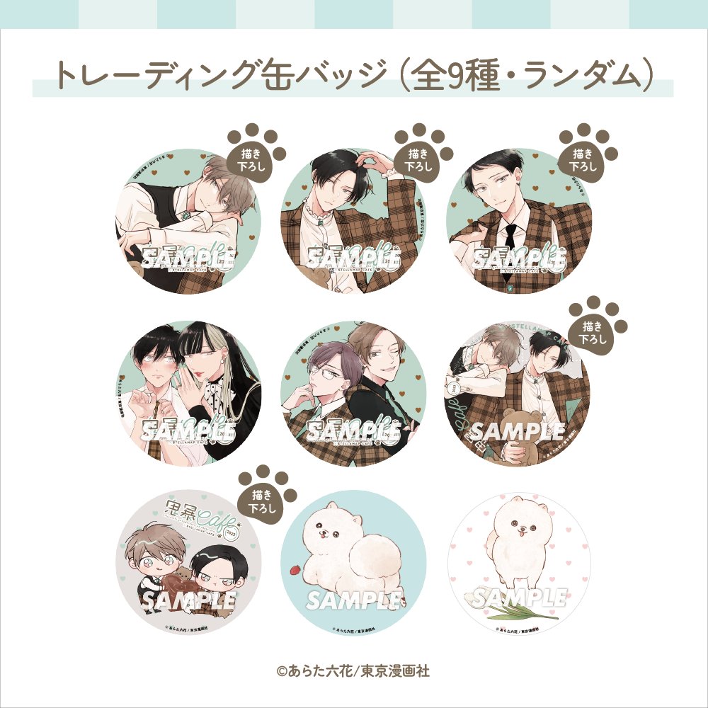 【処分】 キャラクターグッズソフマップ予約特典等 大量 TVアニメ「現代誤訳」より、描きおろしオリジナルイラストを使用