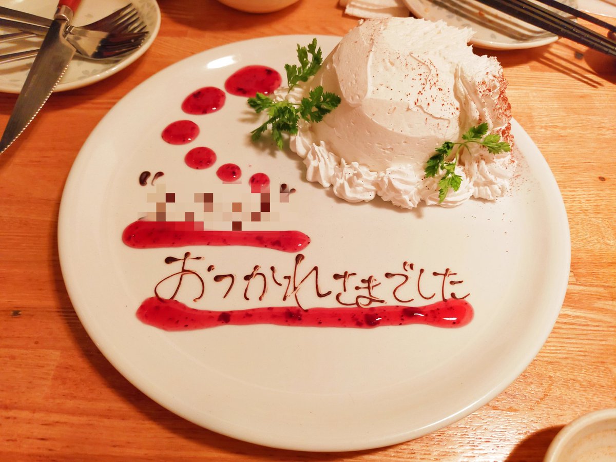 emy202005's tweet photo. 【退職しました】

1年半障害者雇用で働いておりました、事務のお仕事を3月末で退職しました!

卵巣の病気が見つかり、治療に専念する為、前々から相談し職場に理解を頂いての退職です。

皆から治療終わったら、戻ってきて欲しいと言って頂き感謝しております🌸
以上、近況報告でした!
#障害者雇用 https://t.co/k5SAFyJyGM