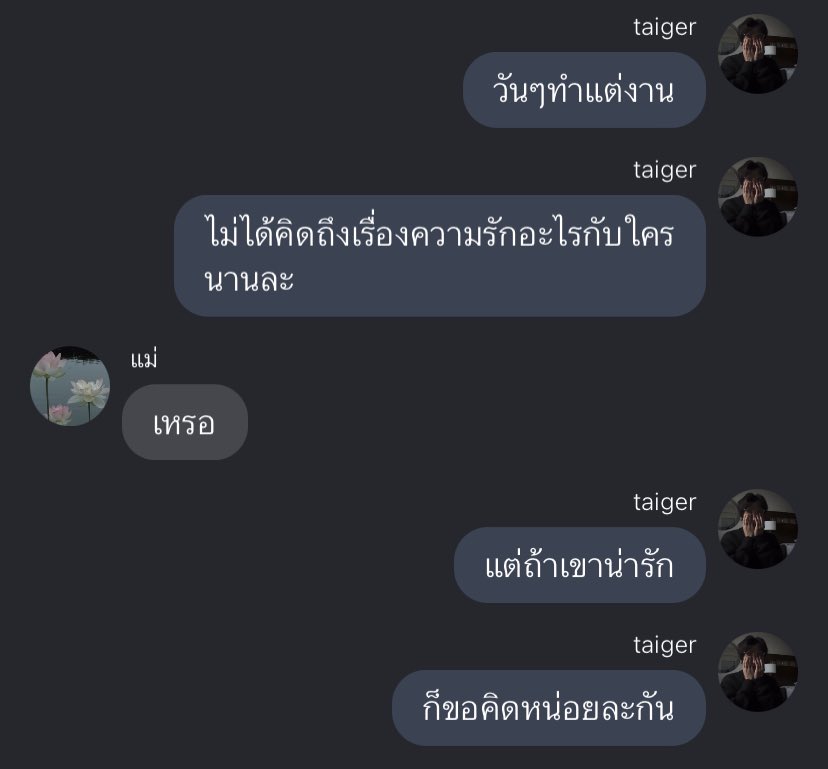 ก็เป็นซะแบบนี้