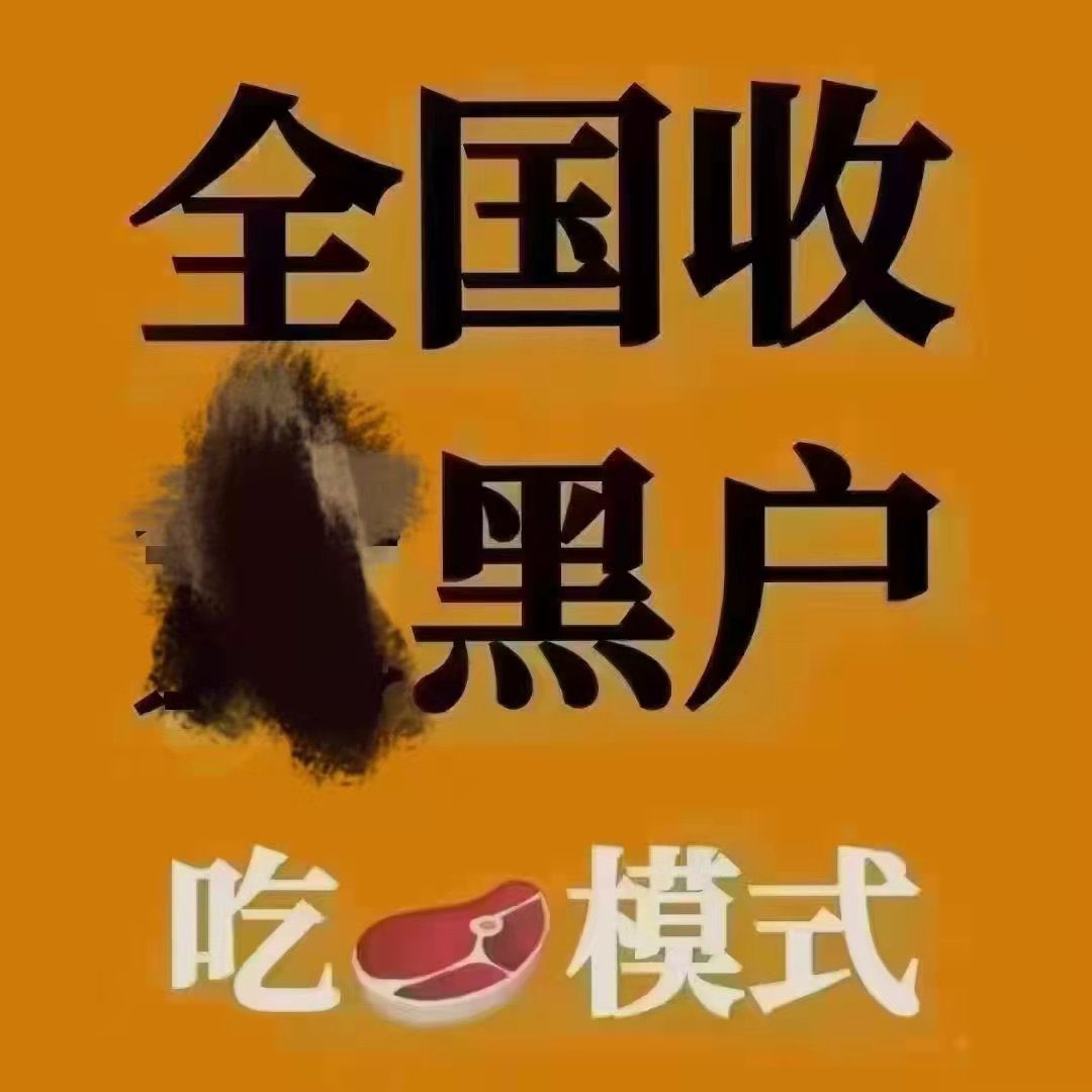 黑户白户贷款背债搞钱兼职收徒 tweet media