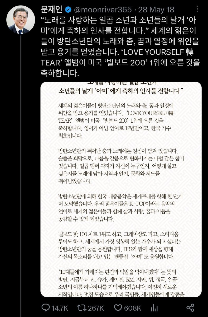South Korea President congratulating BTS for being the FIRST KOREAN act to top #1 on US ALBUM CHART on 2018.

BTS PAVED THE WAY
