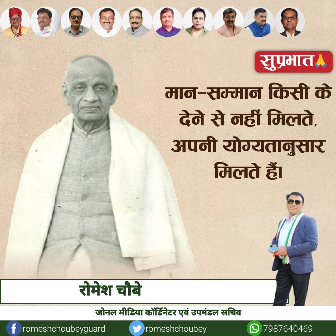 रोमेशचौबे ,मंडल सह सचिव एवं मीडिया प्रभारी Wcrms (@romeshchaubey) on Twitter photo 