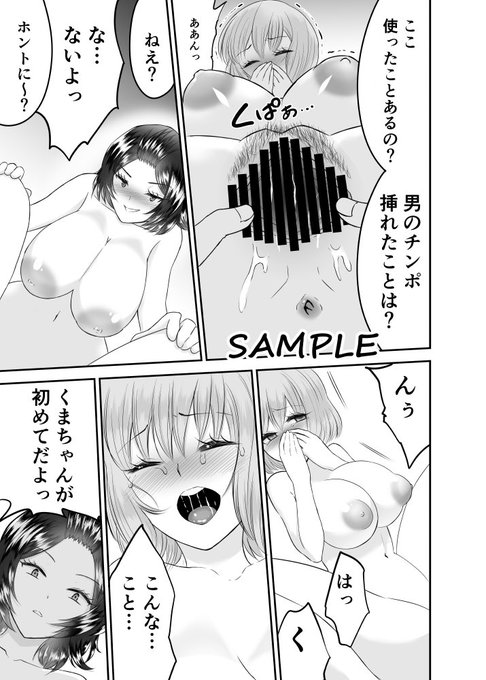 久しぶりにお気に入りの百合漫画の宣伝を貼ろう

このシーンは大変ご好評いただいていて好きです

催淫作用をかけられ乱れる親友ふたりのお話

https://t.co/FWFS5EnNnM 