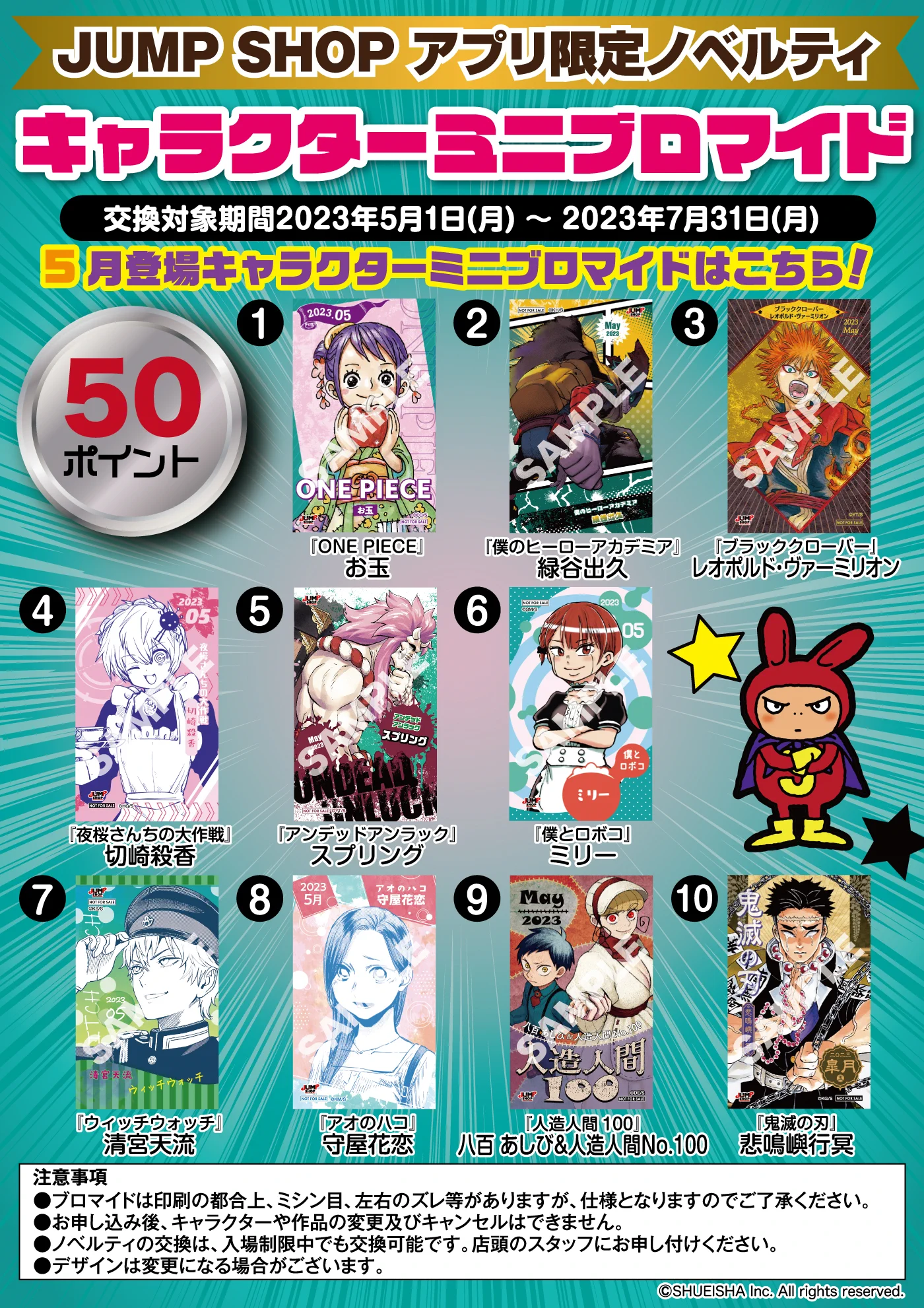 ジャンプショップ JUMP SHOP【公式】 on X: 