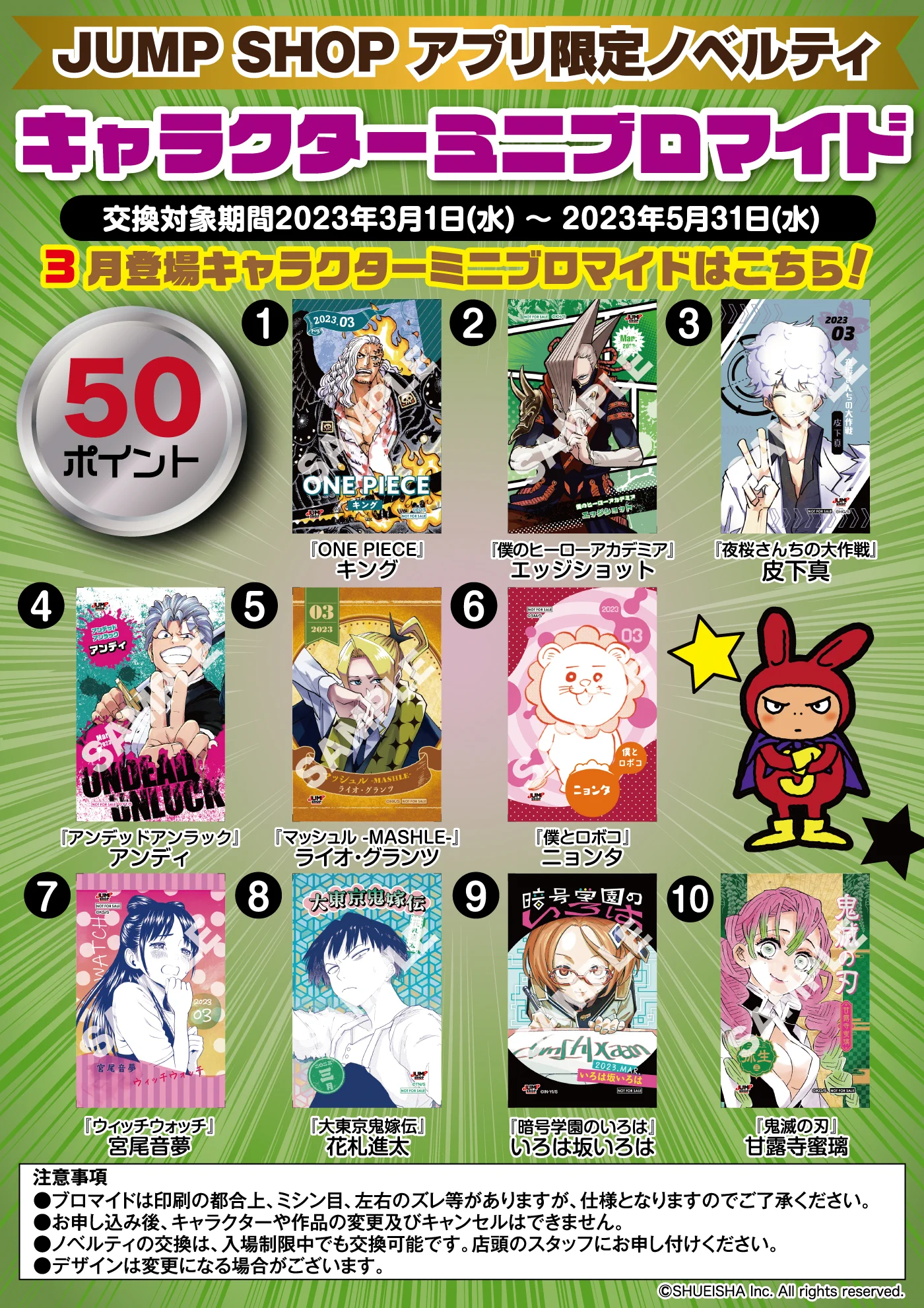 ジャンプショップ JUMP SHOP【公式】 on X: 