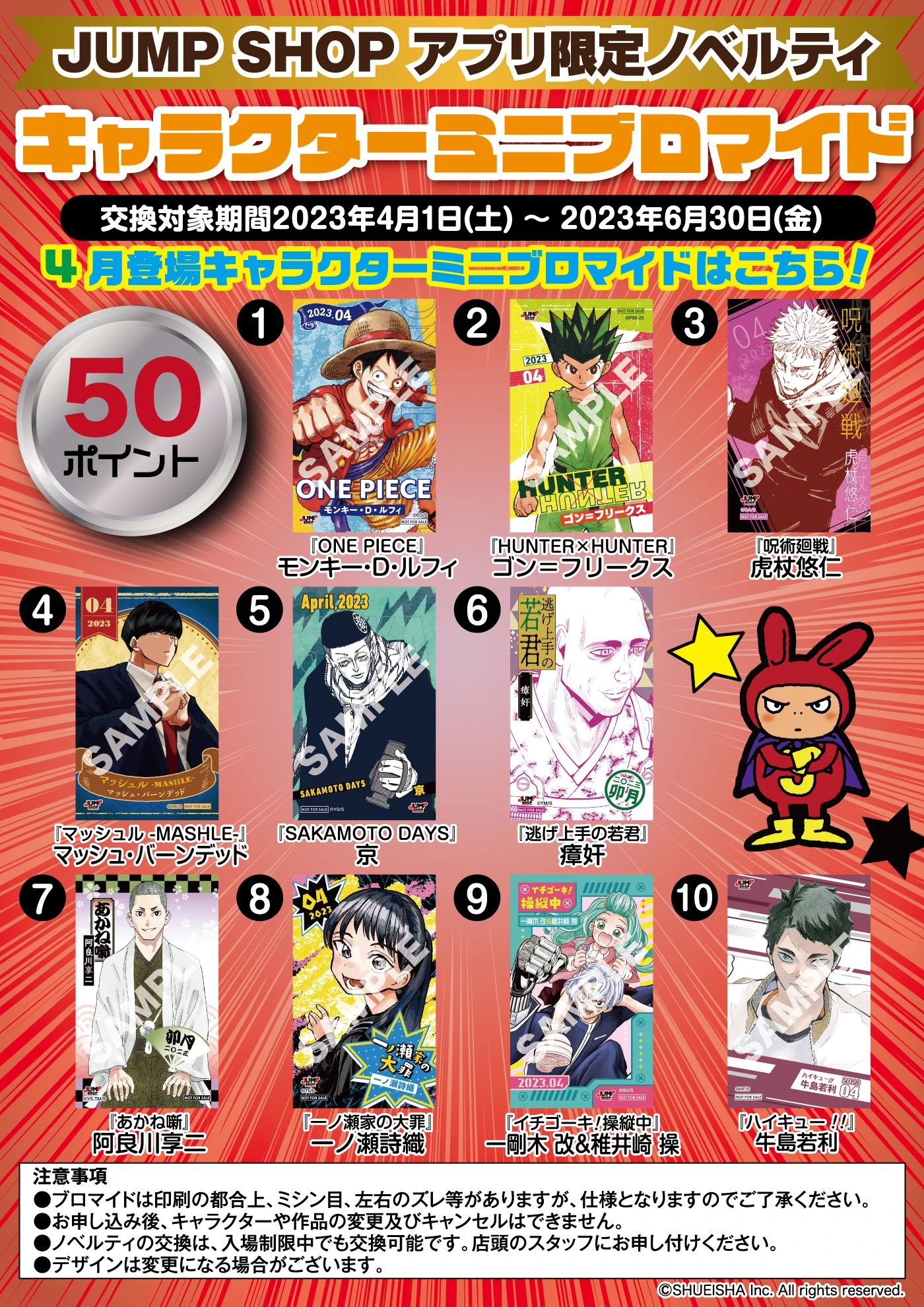 ジャンプショップ JUMP SHOP【公式】 on X: 