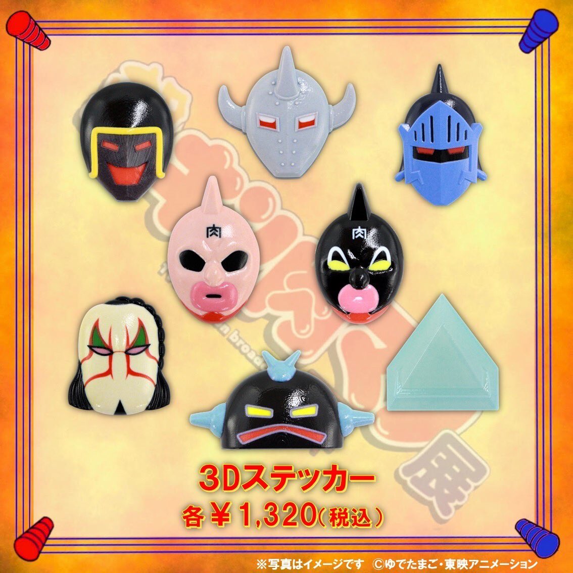 モンゴルマン