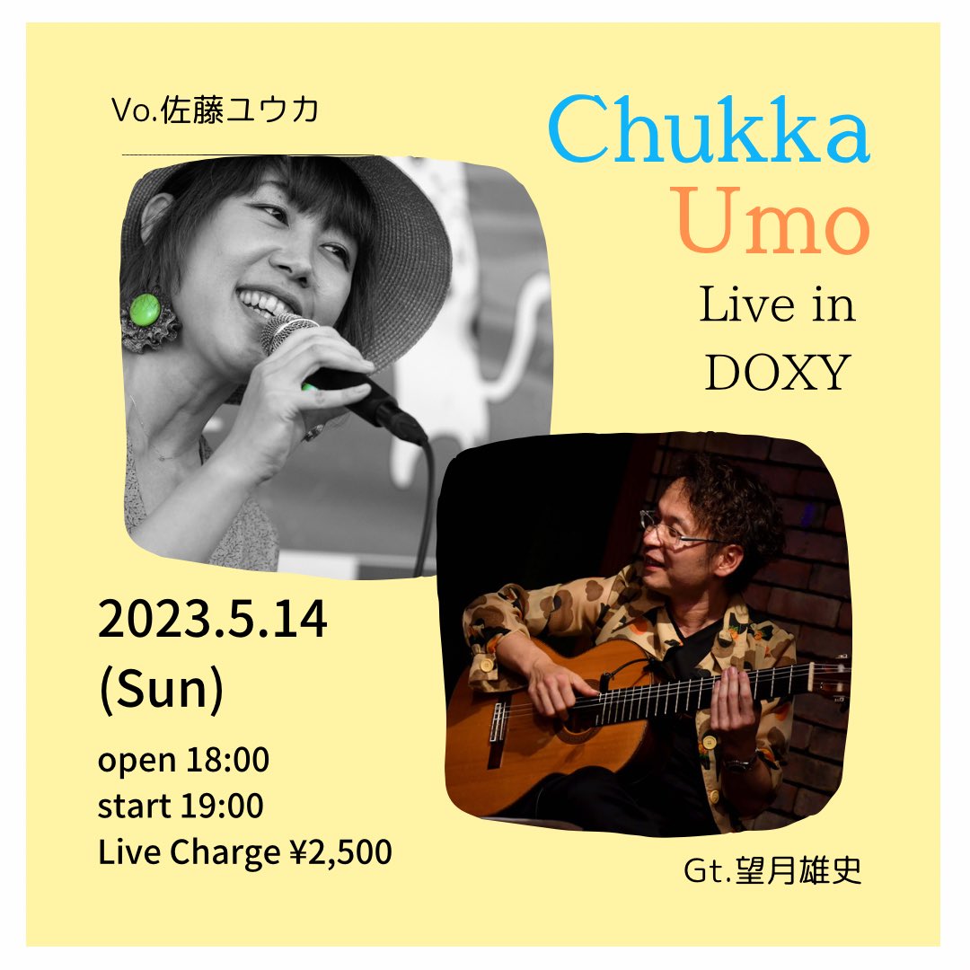 ninaninan's tweet photo. さてさてまた久しぶりに歌います！
お次はDOXYにて、望月さんとのユニット「Chukka Umo」で。皆さまぜひ遊びに来てくださいませー！！ https://t.co/XNlkuil24X