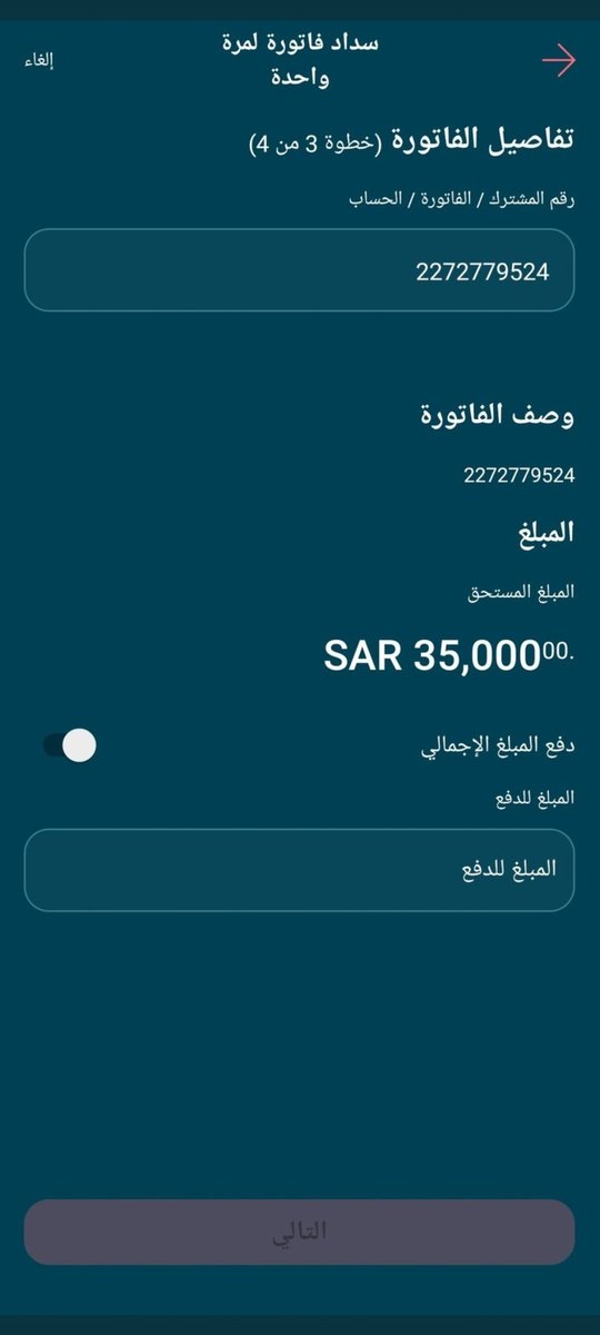 sultan_s2008s's tweet photo. @AJELNEWS24 السلام عليكم ورحمة الله وبركاته
صبحكم الله بالخير والمسرات جميعاً

بالله انشروا الفواتير هذي لعل الله يجعله تسد في هذي الايام الفضيله المبارك
ويقبل السداد 50 ﷼ فأكثر

وهذي ارقامها 
2019421858

2272779524

22122964988 https://t.co/7iMUS3KKqM