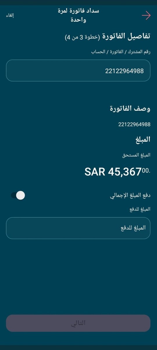 sultan_s2008s's tweet photo. @AJELNEWS24 السلام عليكم ورحمة الله وبركاته
صبحكم الله بالخير والمسرات جميعاً

بالله انشروا الفواتير هذي لعل الله يجعله تسد في هذي الايام الفضيله المبارك
ويقبل السداد 50 ﷼ فأكثر

وهذي ارقامها 
2019421858

2272779524

22122964988 https://t.co/7iMUS3KKqM