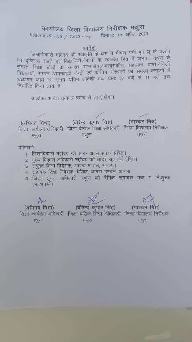 ravikhokiya's tweet photo. आदरणीय जिला अधिकारी महोदया,
सादर नमस्कार।
नम्र निवेदन है कि वर्तमान में भीषण गर्मी और लू प्रकोप को ध्यान में रखते हुए विद्यालयों का समय 7.30 से 12.00 बजे तक घोषित करने की कृपा करें।
रवि कान्त वर्मा
जिला मीडिया प्रभारी
पूर्व माध्यमिक शिक्षक संघ हाथरस @archana_ias2014 @dm_hathras https://t.co/Bag1DpvGpB
